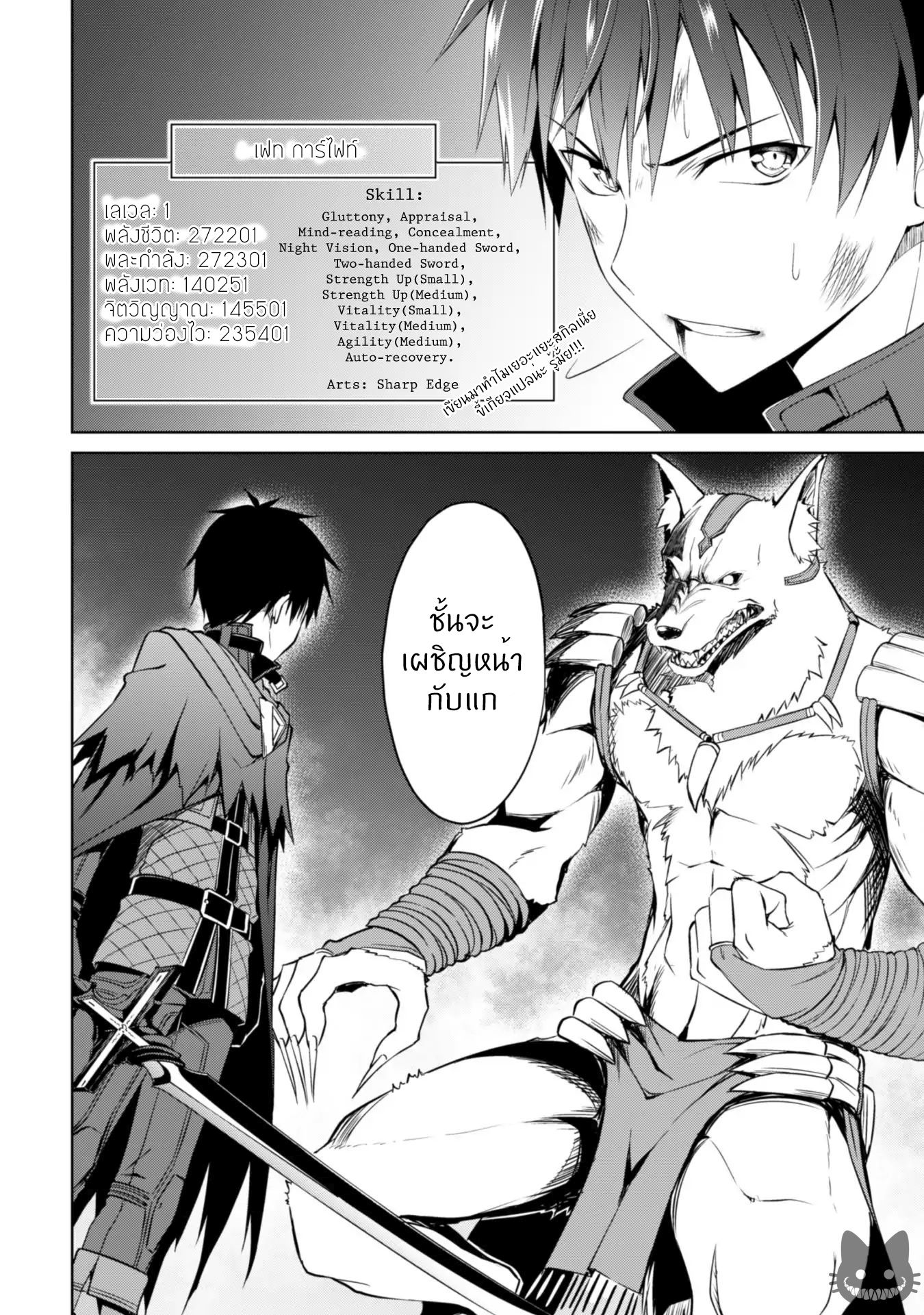 BoshokunoBerserk9 Niceoppai 019