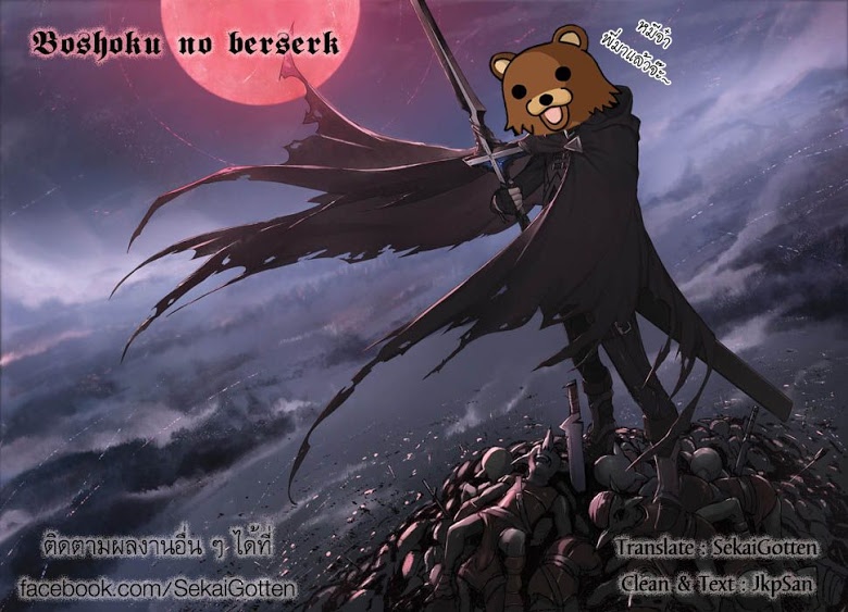 Boshokunoberserk 3 29