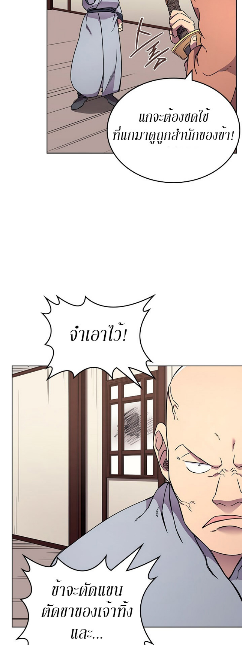 Chronicles of Heavenly Demon à¸•à¸­à¸™à¸—à¸µà¹ˆ129 (36)