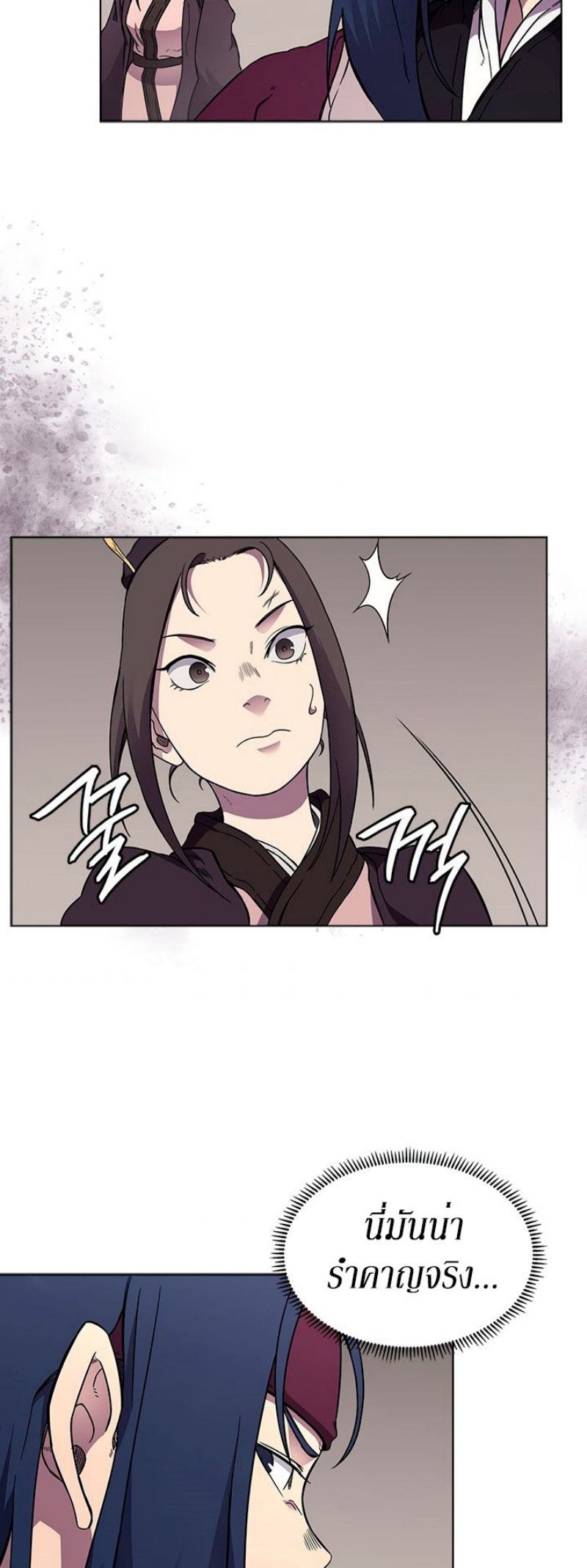 Chronicles of Heavenly Demon à¸•à¸­à¸™à¸—à¸µà¹ˆ130 (19)