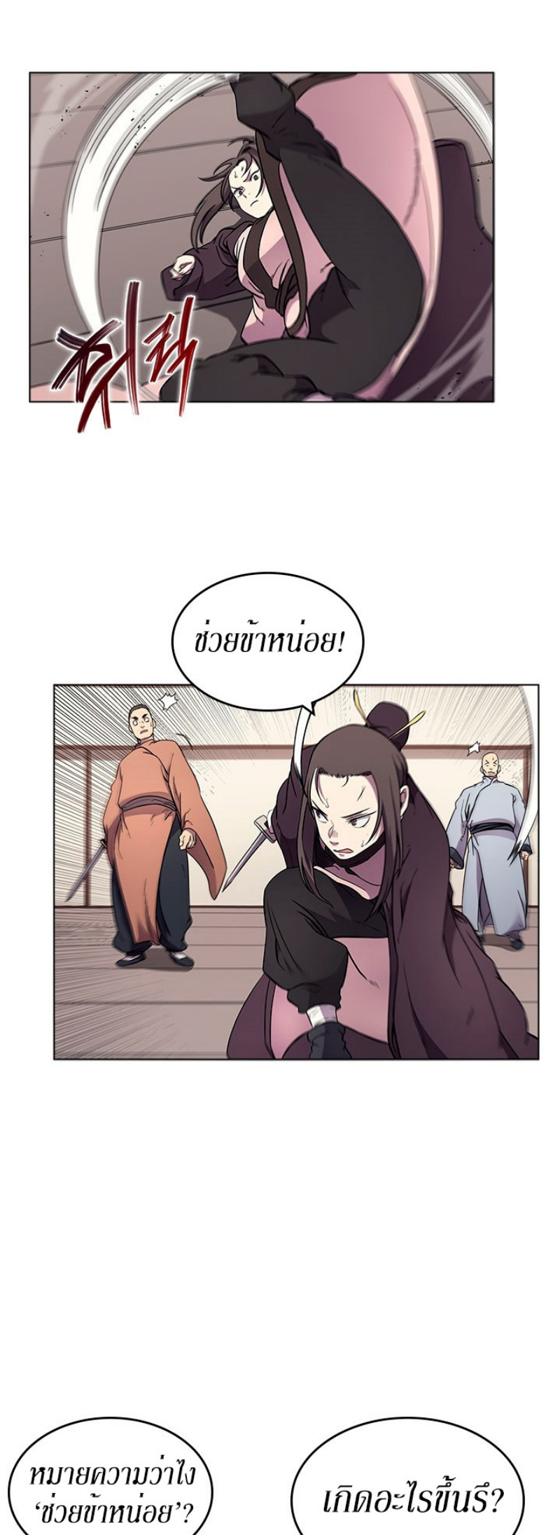 Chronicles of Heavenly Demon à¸•à¸­à¸™à¸—à¸µà¹ˆ130 (2)
