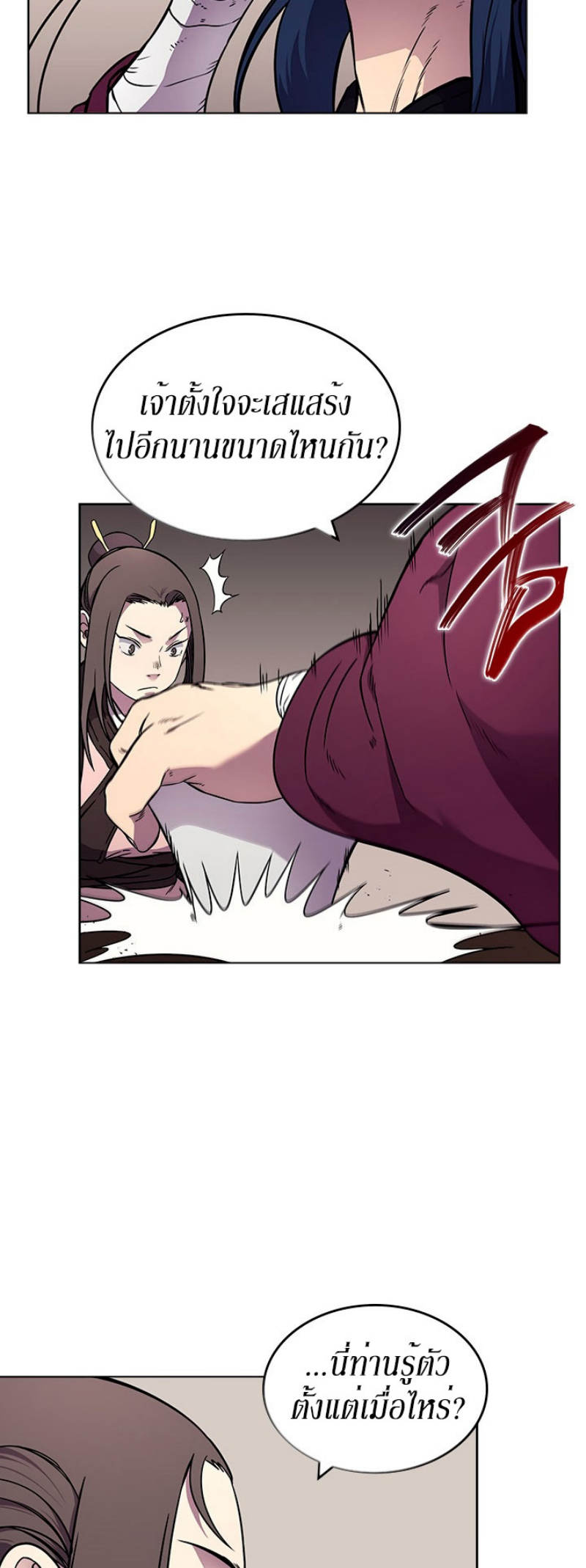 Chronicles of Heavenly Demon à¸•à¸­à¸™à¸—à¸µà¹ˆ130 (25)