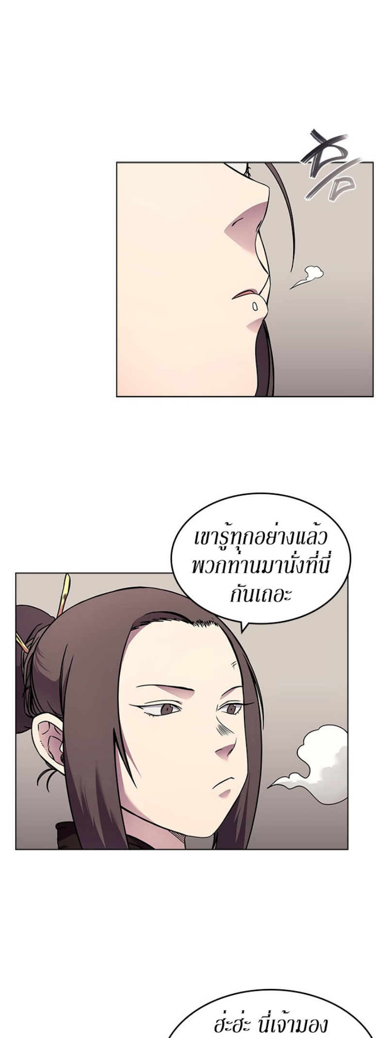 Chronicles of Heavenly Demon à¸•à¸­à¸™à¸—à¸µà¹ˆ130 (30)