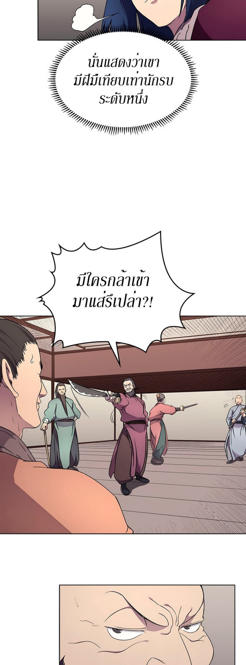 Chronicles of Heavenly Demon à¸•à¸­à¸™à¸—à¸µà¹ˆ130 (7)