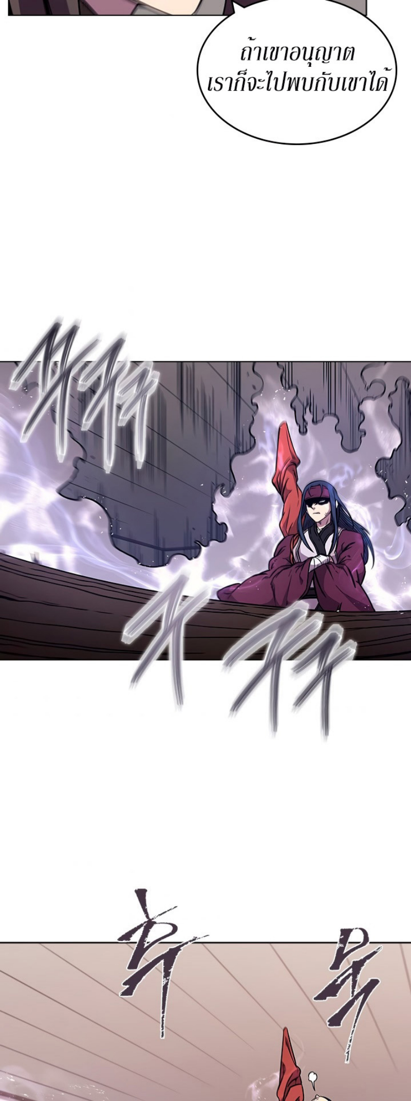 Chronicles of Heavenly Demon à¸•à¸­à¸™à¸—à¸µà¹ˆ131 (28)