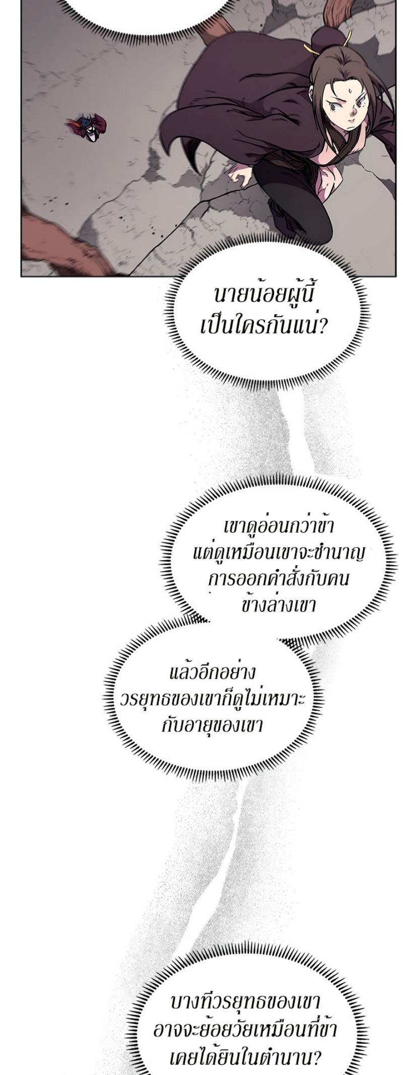 Chronicles of Heavenly Demon à¸•à¸­à¸™à¸—à¸µà¹ˆ132 (13)