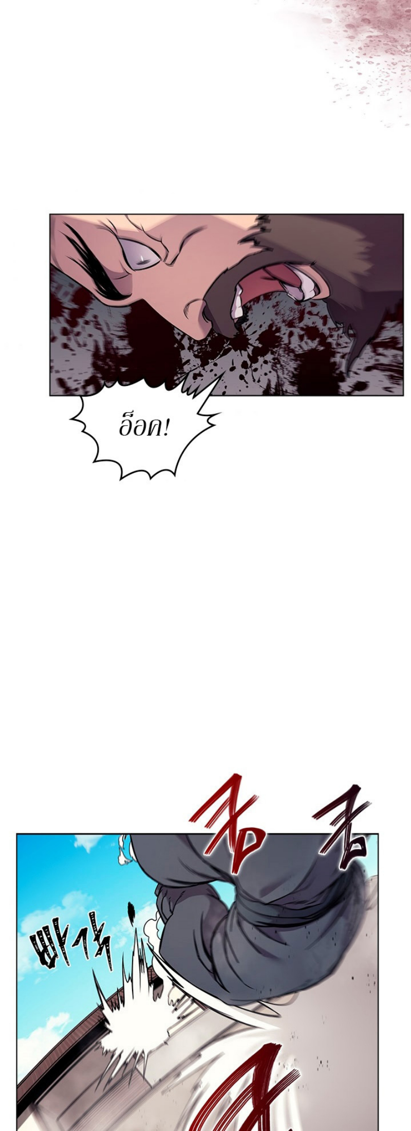 Chronicles of Heavenly Demon à¸•à¸­à¸™à¸—à¸µà¹ˆ132 (28)