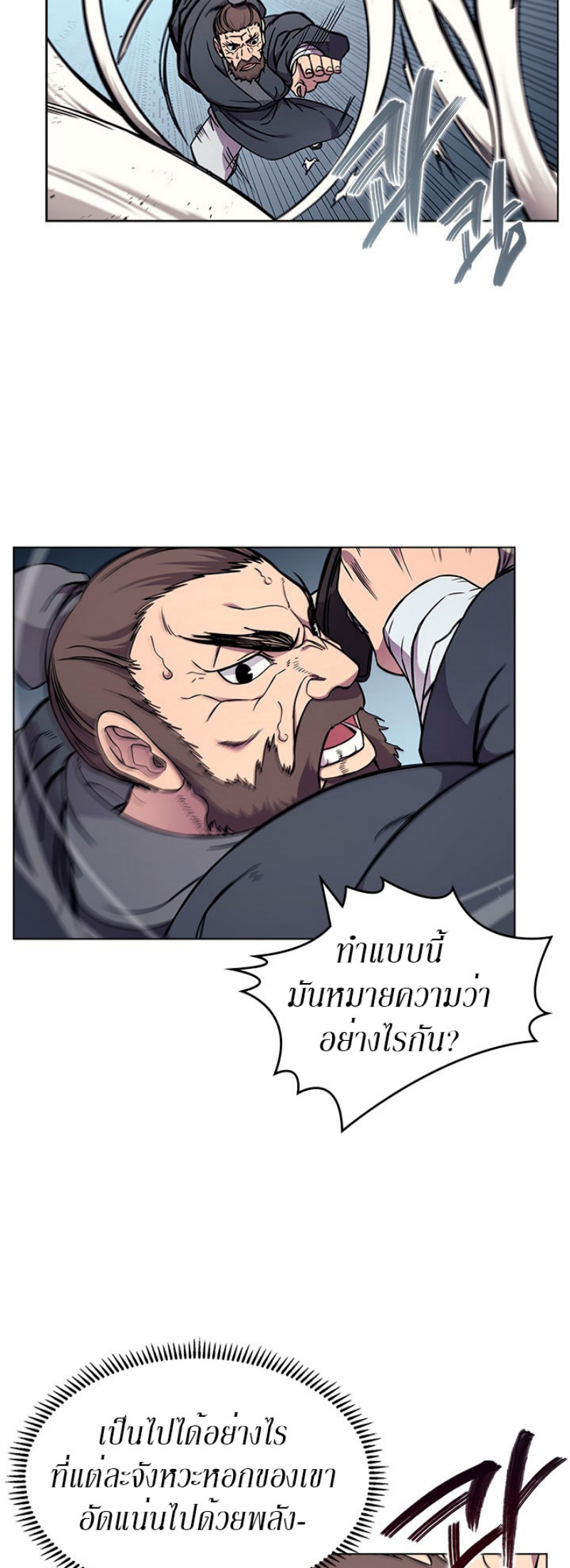 Chronicles of Heavenly Demon à¸•à¸­à¸™à¸—à¸µà¹ˆ132 (33)