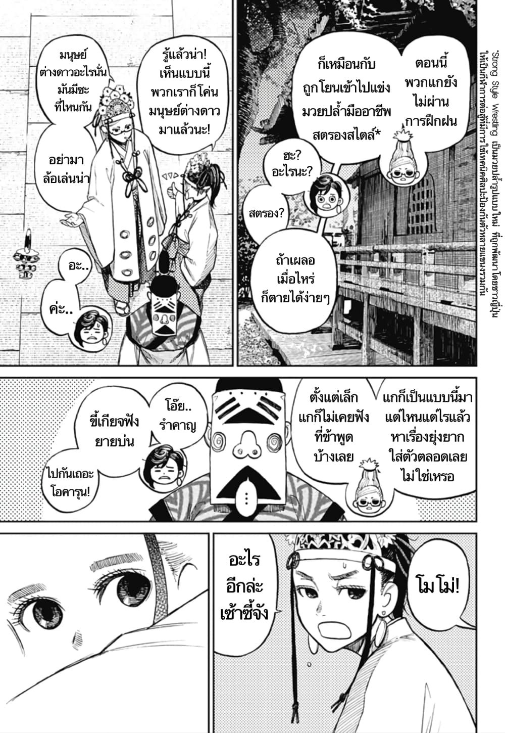 Dandadan 4 (18)