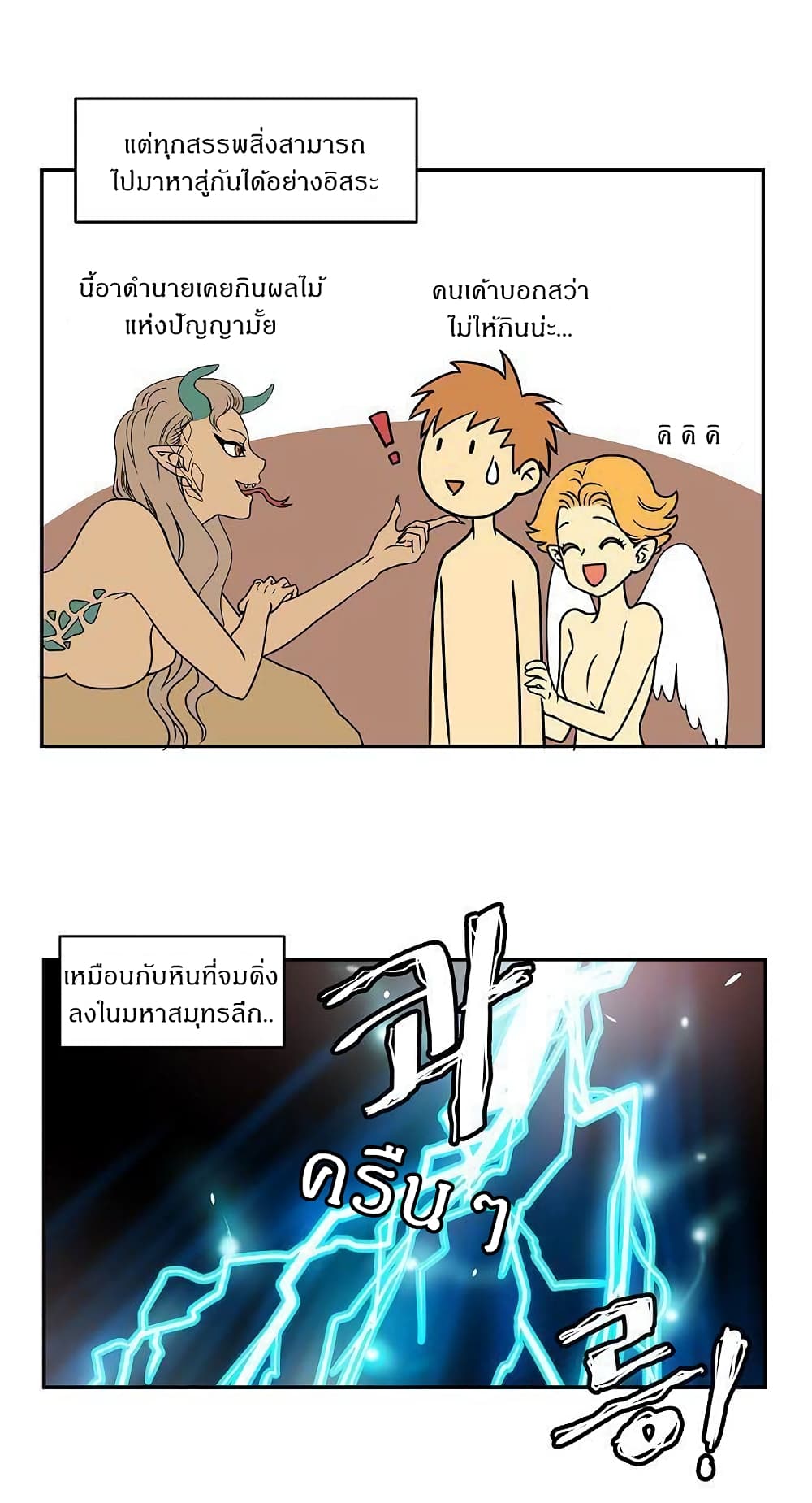 Devil Down Under 1 (10)
