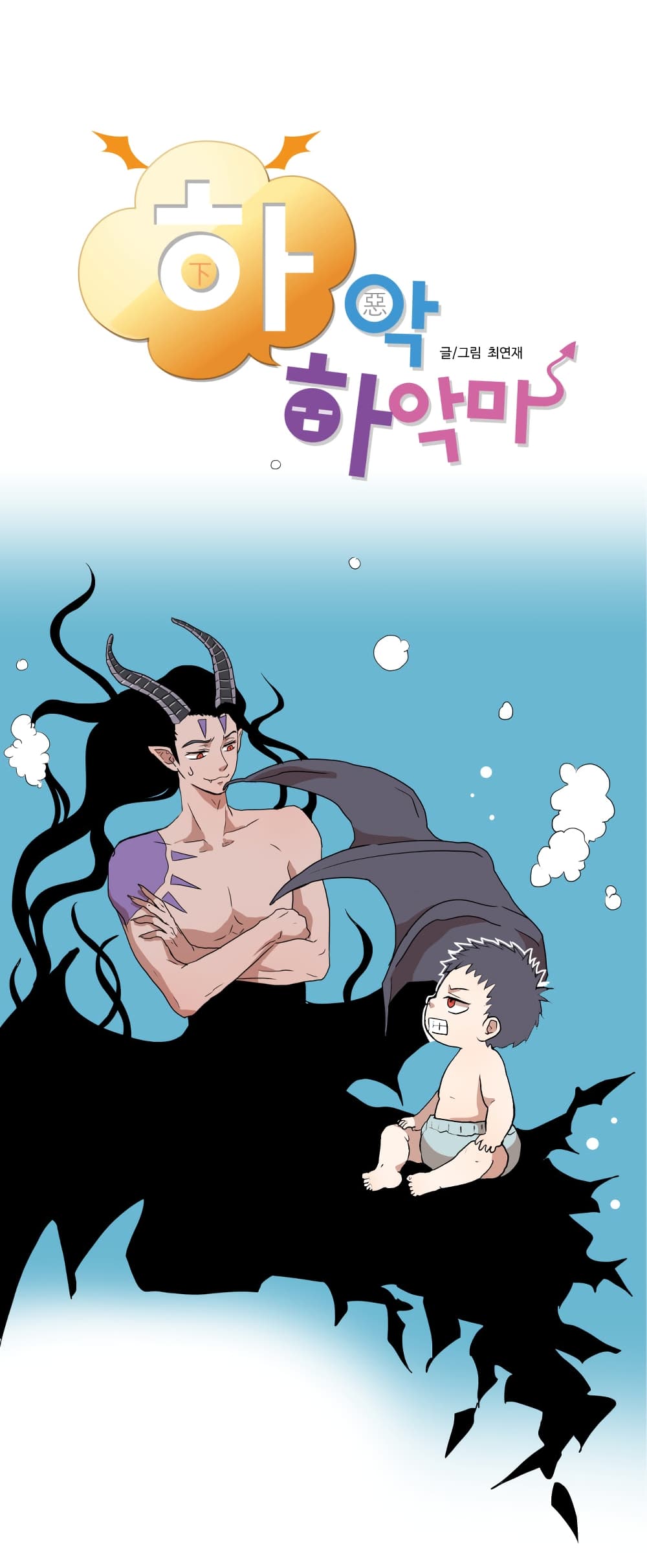 Devil Down Under 2 (2)
