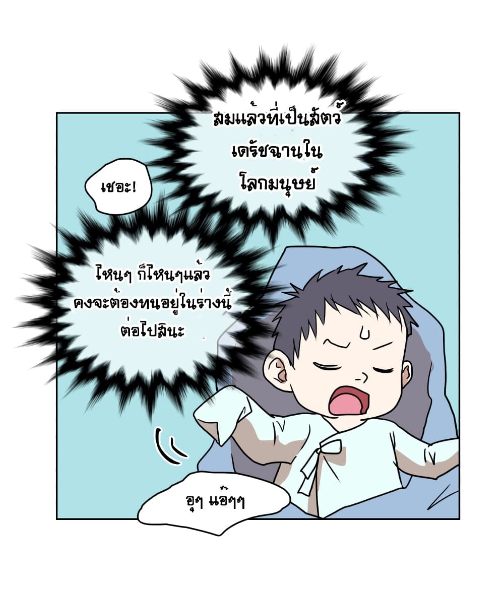 Devil Down Under 2 (27)