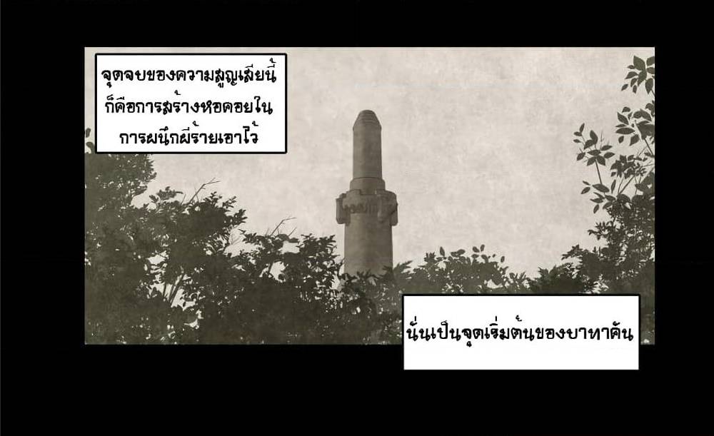 Devil Down Under 23 (5)