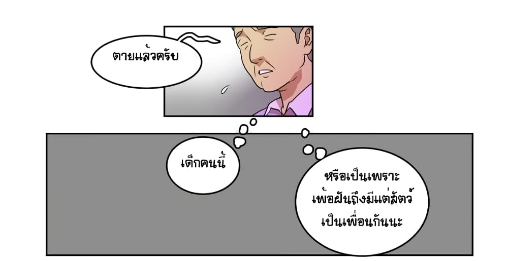 Devil Down Under 9 (10)