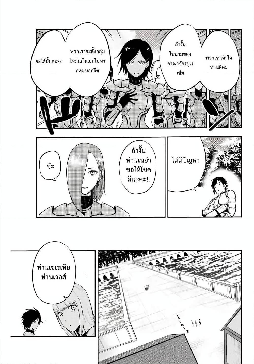 Dorei Tensei 10 (13)