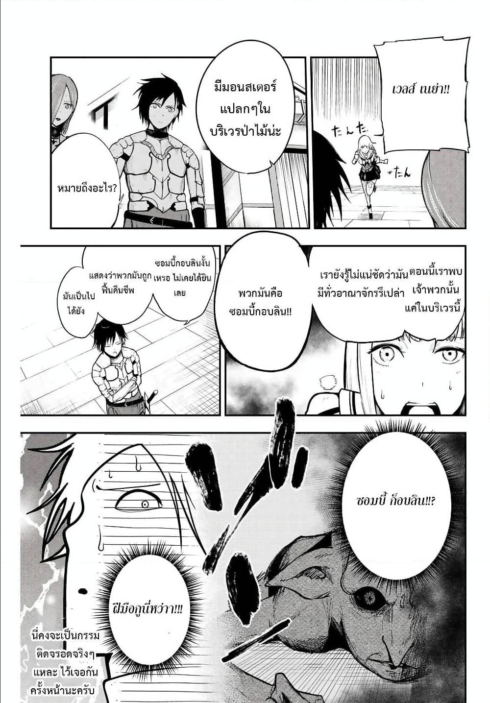 Dorei Tensei 11 (15)