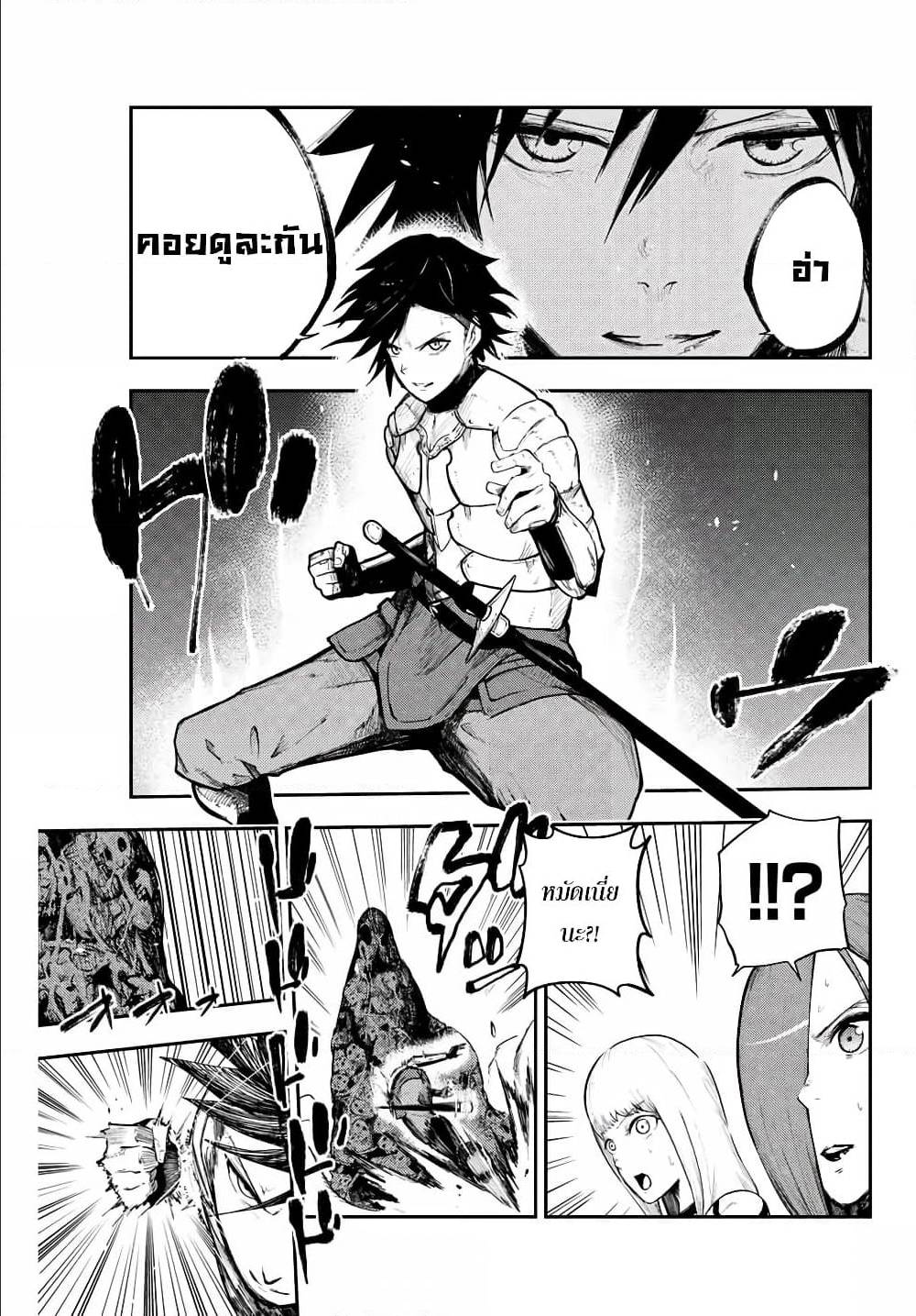 Dorei Tensei 12 (11)