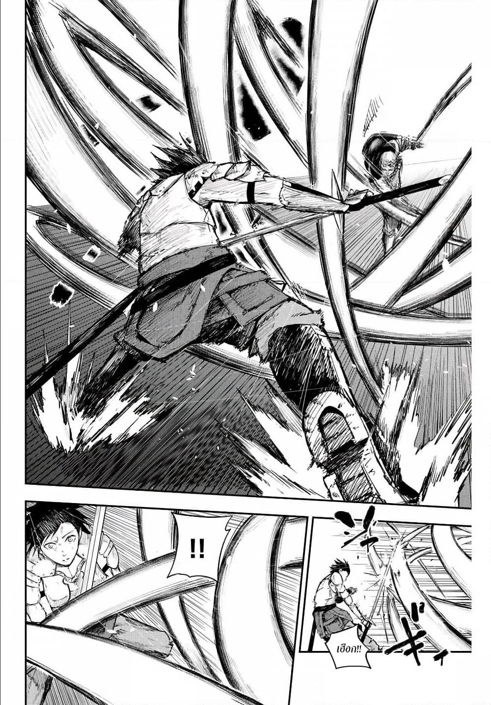 Dorei Tensei 13 (18)