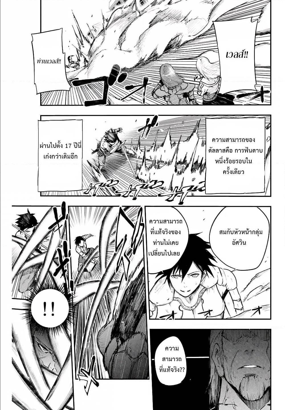 Dorei Tensei 13 (19)