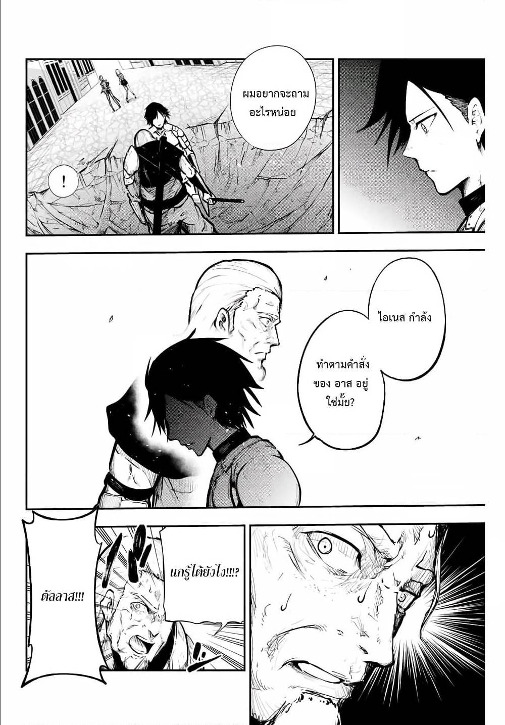 Dorei Tensei 14 (10)