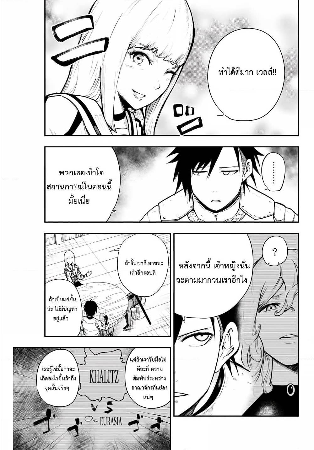 Dorei Tensei 14 (15)