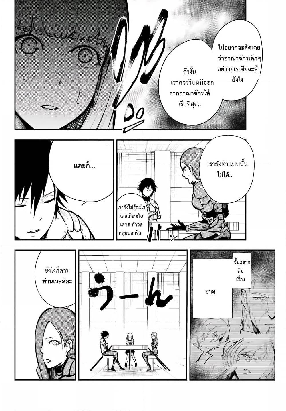 Dorei Tensei 14 (16)