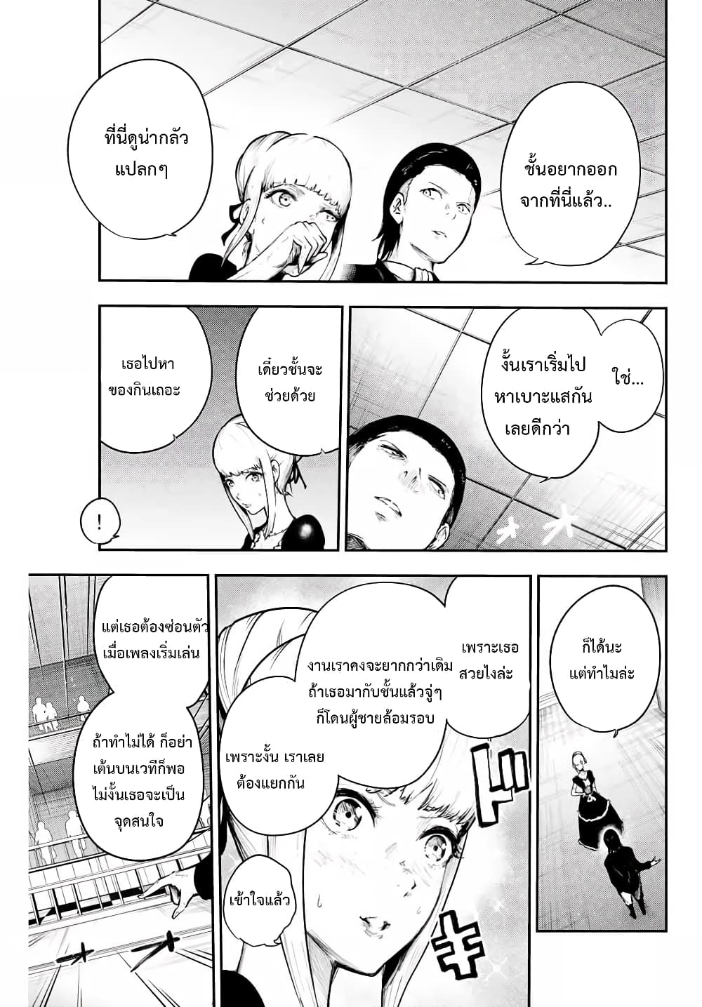 Dorei Tensei 15 (11)