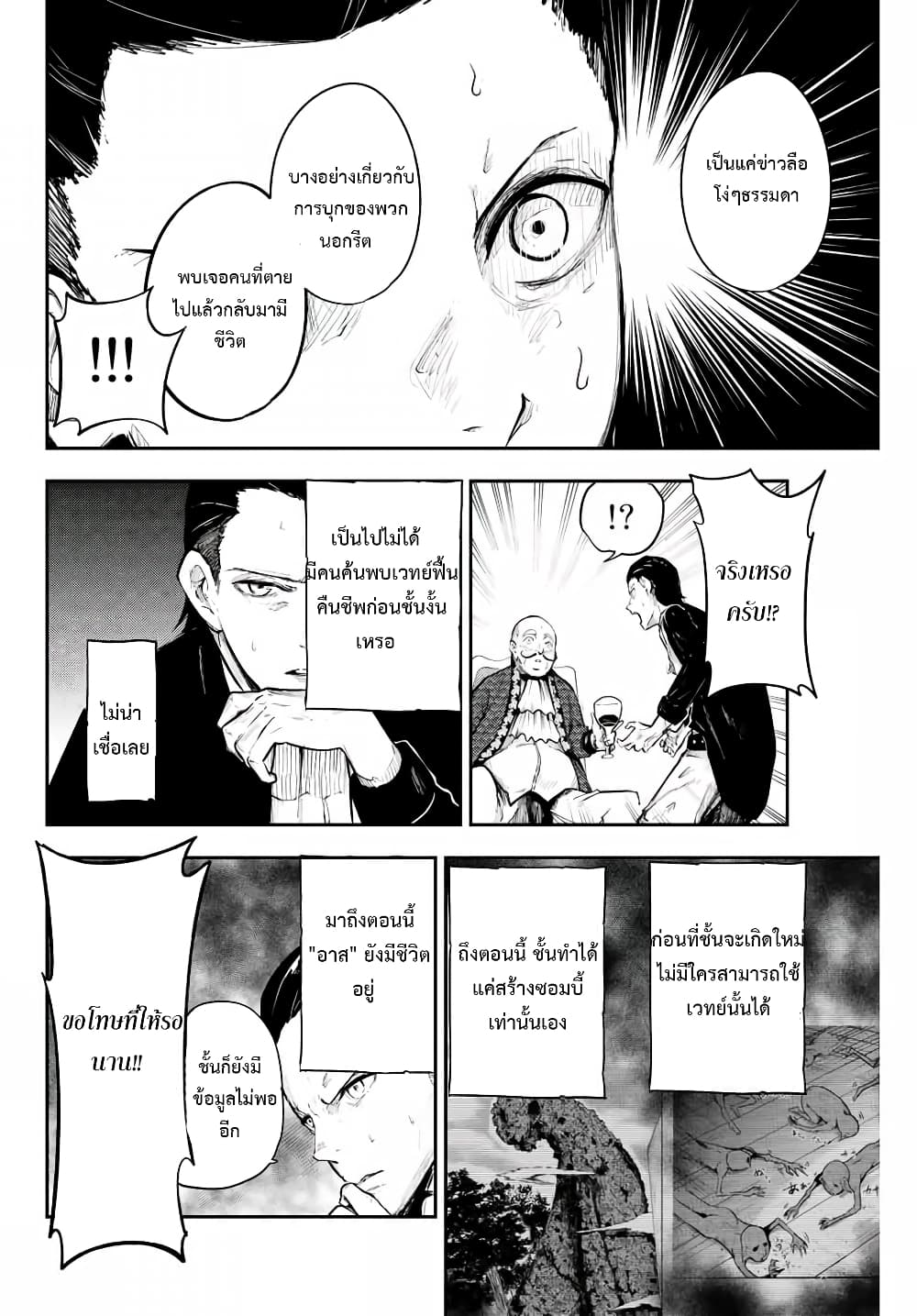 Dorei Tensei 15 (16)