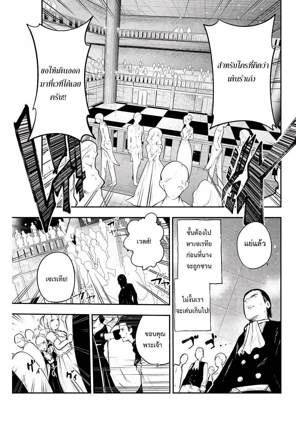 Dorei Tensei 15 (17)