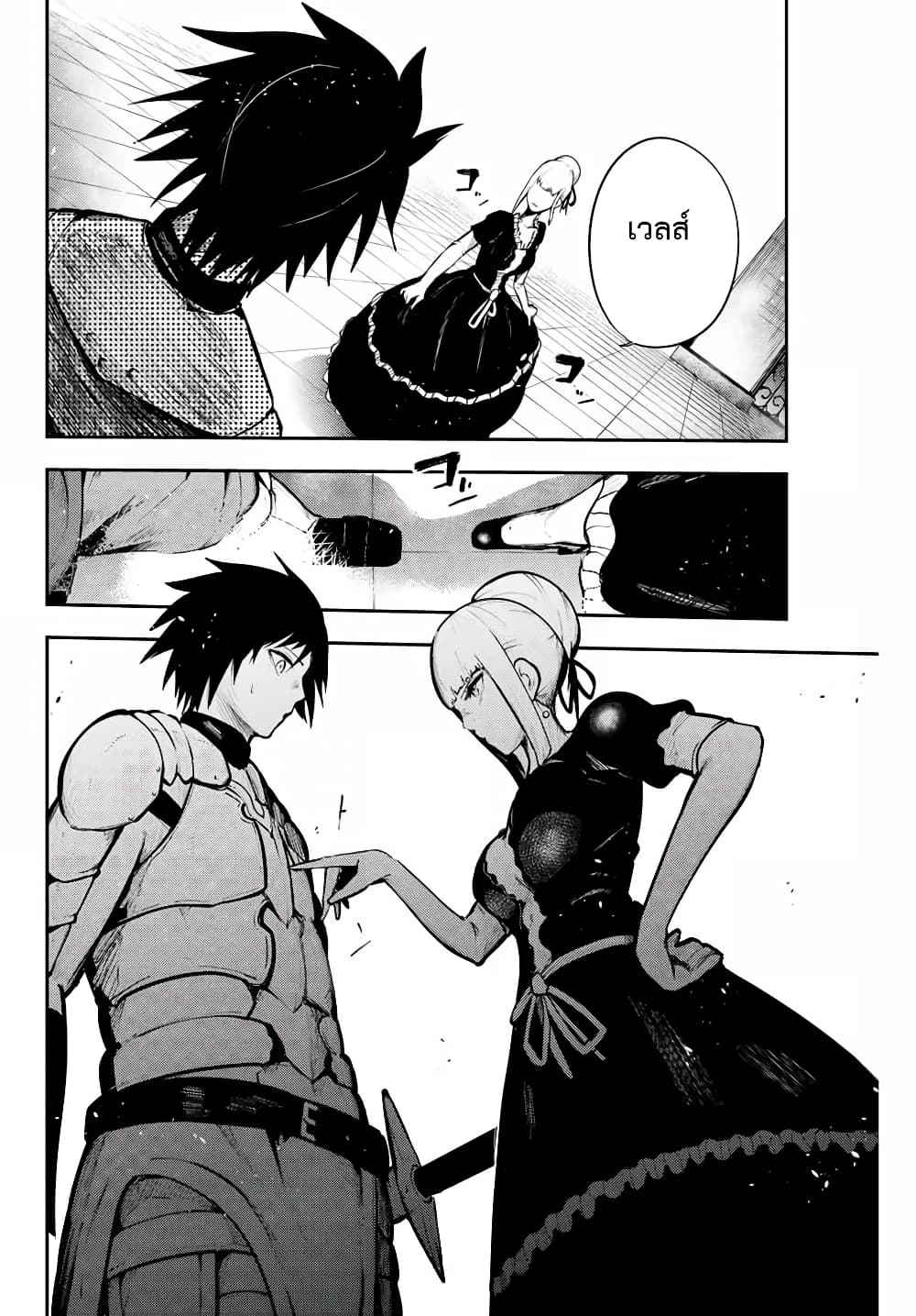 Dorei Tensei 17 (12)