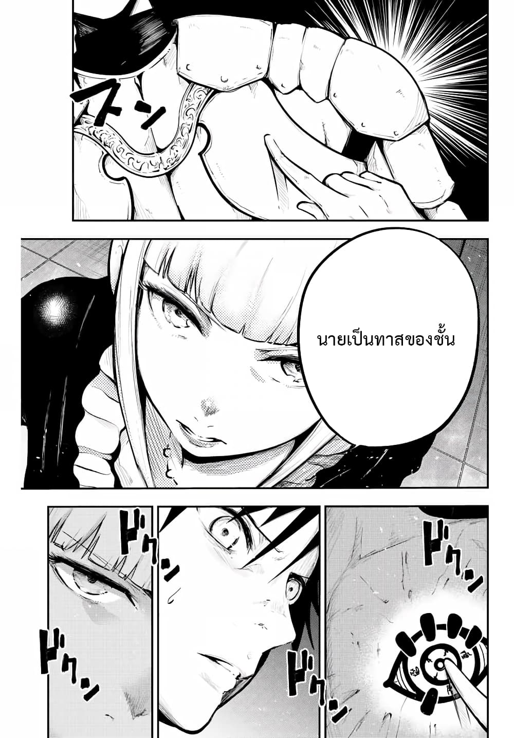 Dorei Tensei 17 (13)