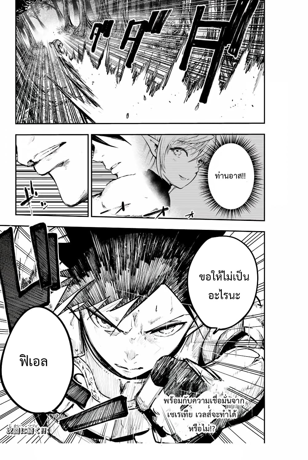 Dorei Tensei 17 (18)