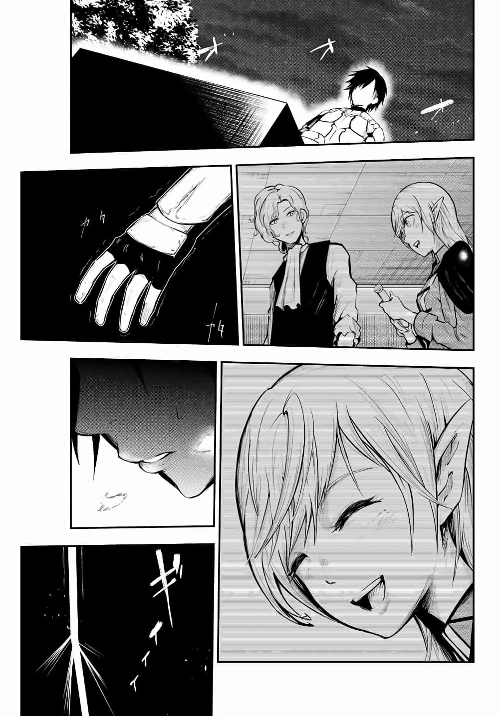 Dorei Tensei 18 (11)