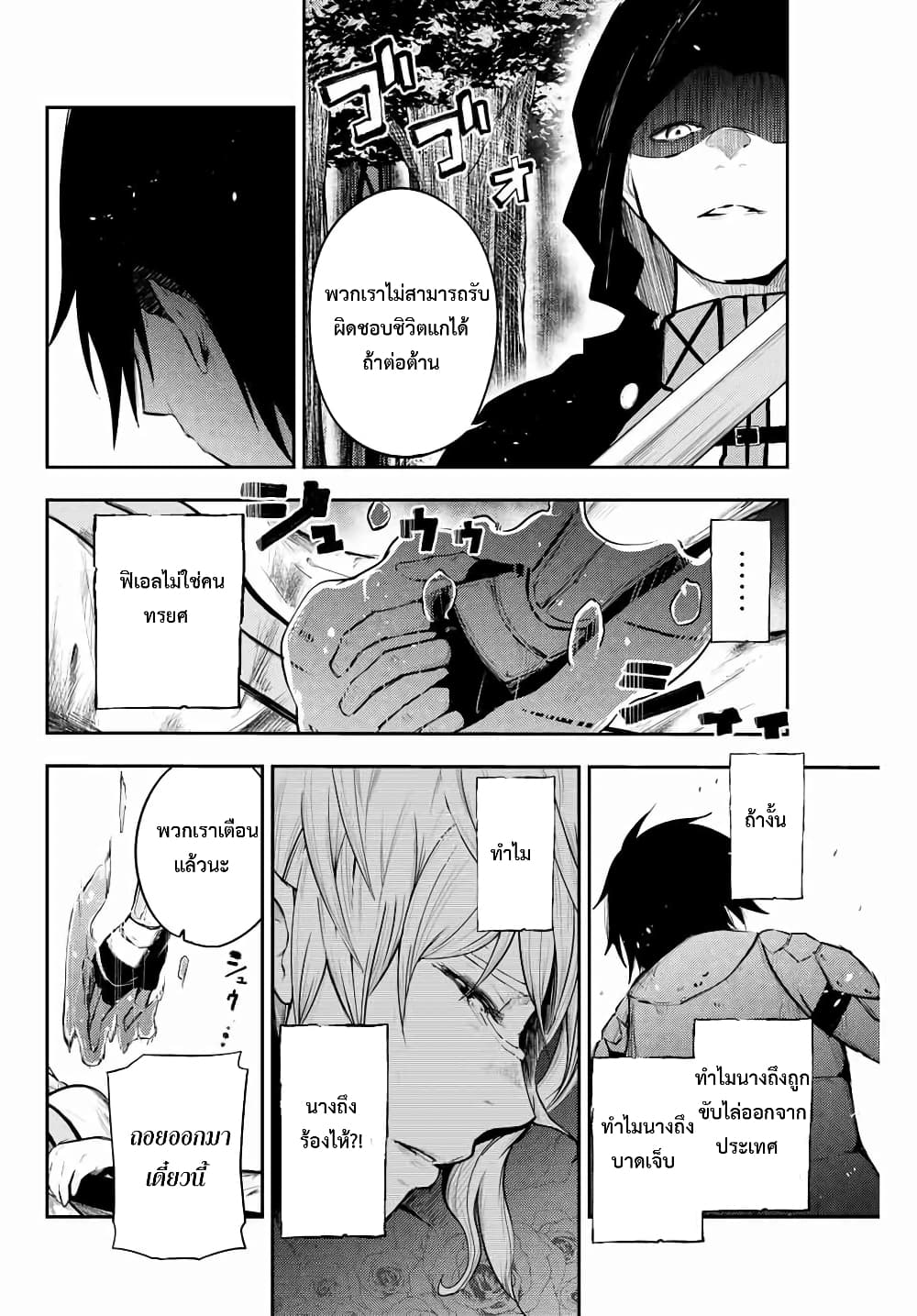 Dorei Tensei 18 (18)