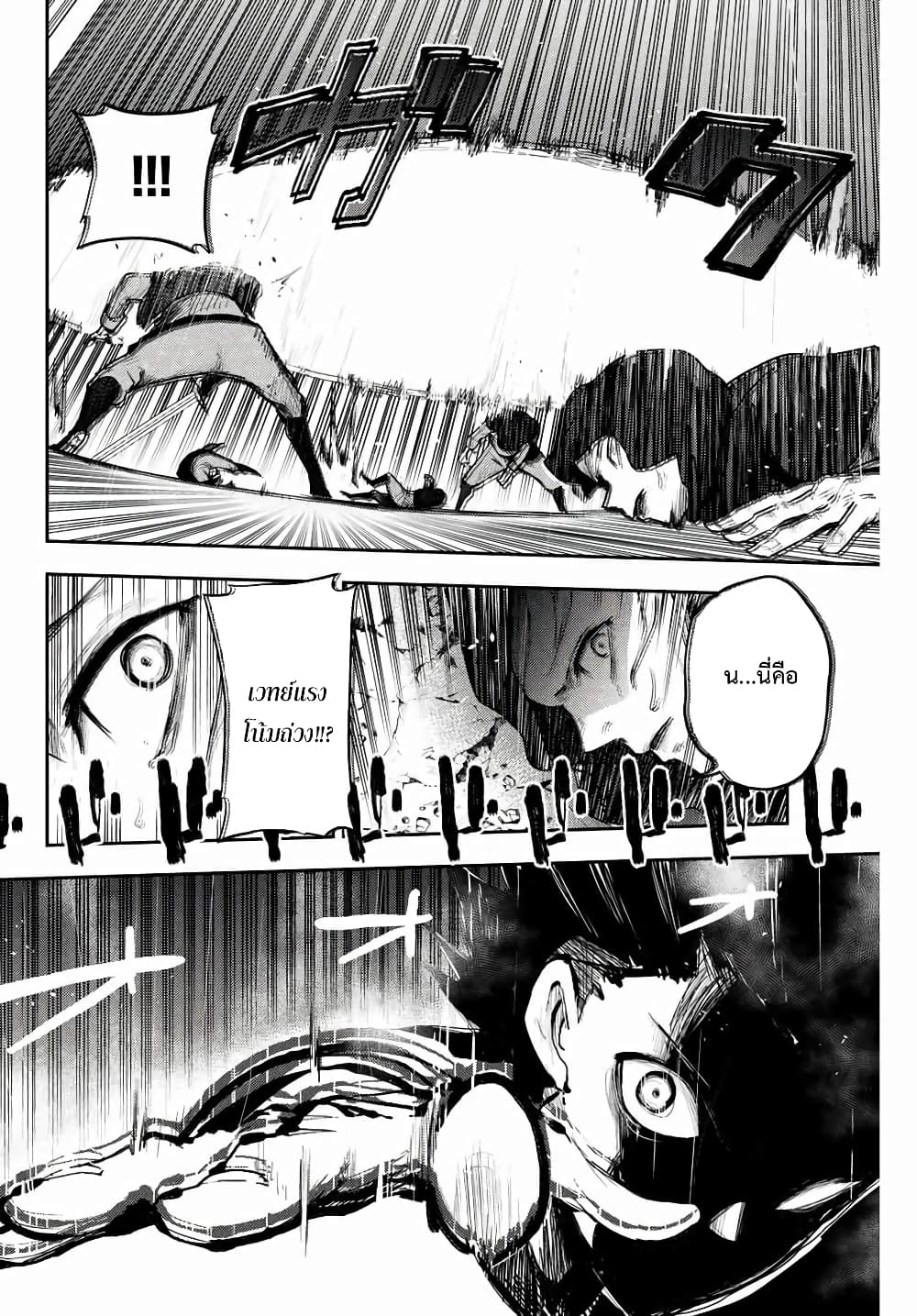 Dorei Tensei 19 (14)