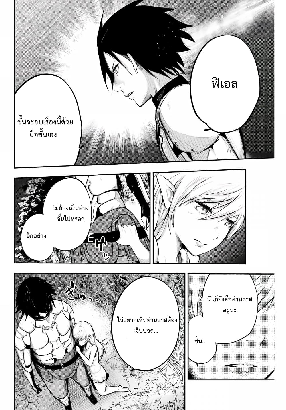 Dorei Tensei 20 (16)