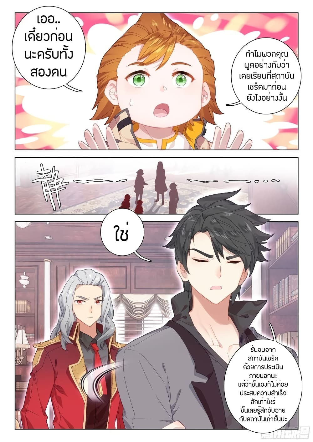 DouluoDaluIV 96 (17)