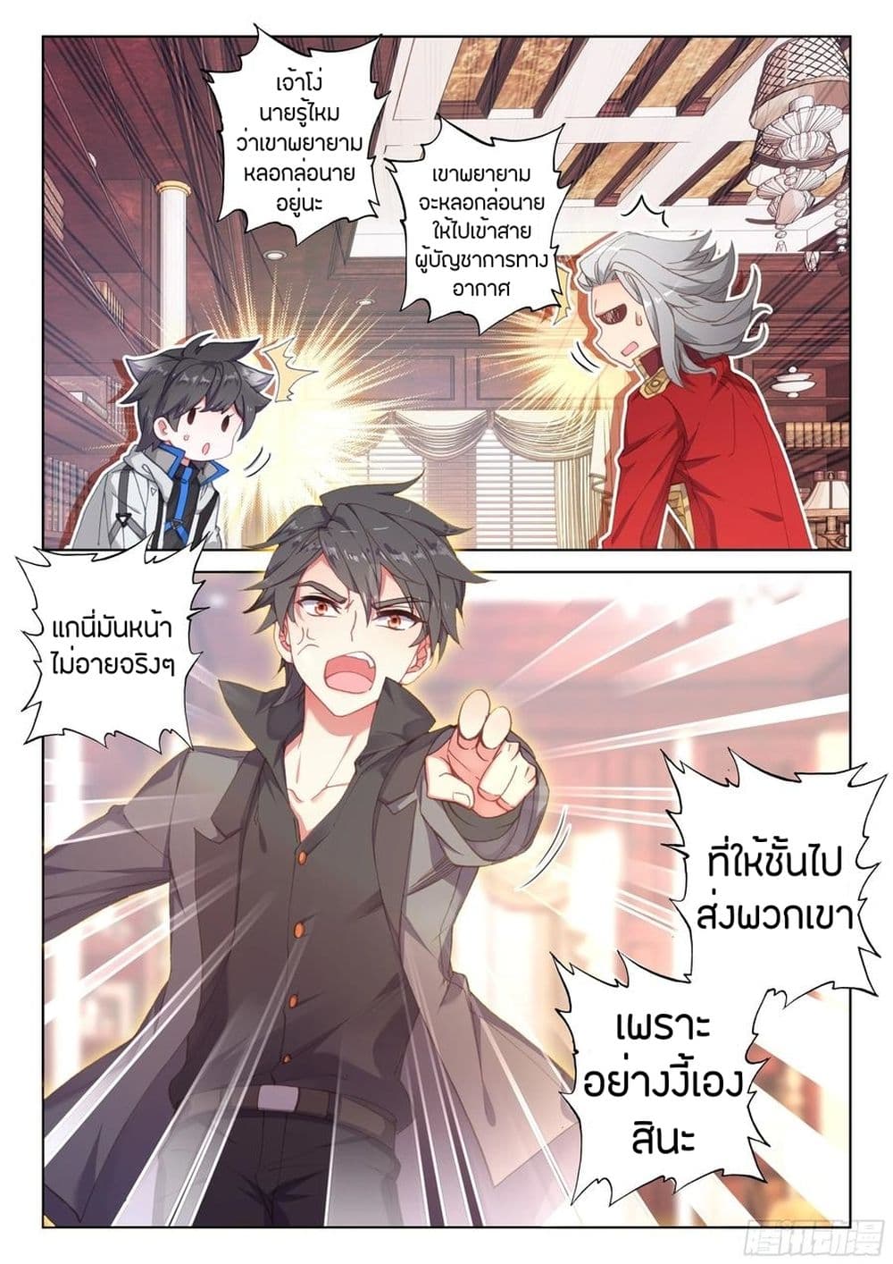 DouluoDaluIV 97 (15)