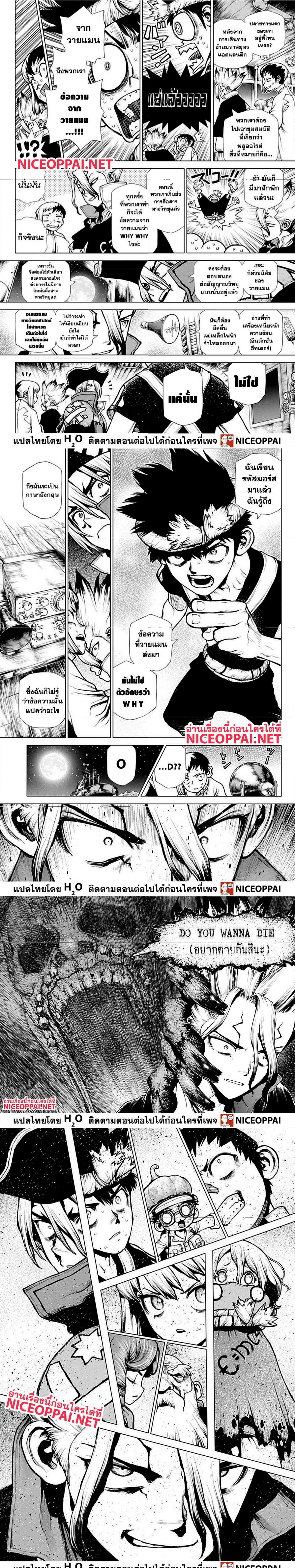 Dr. Stone201 (3)