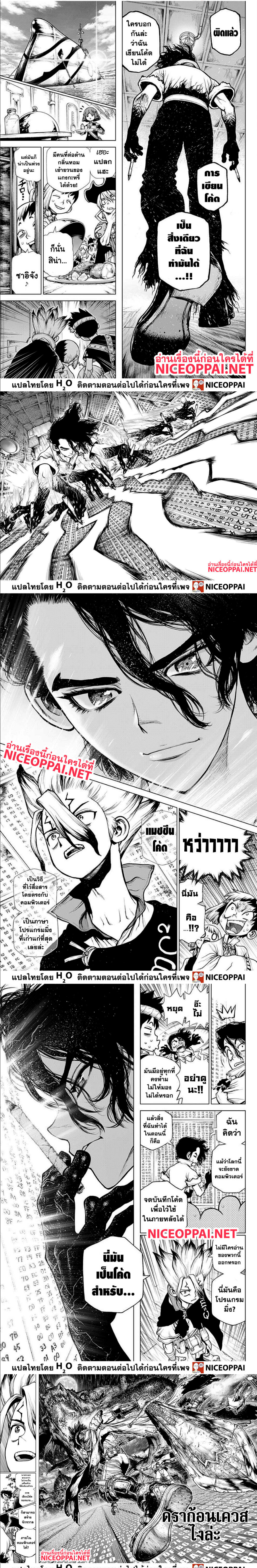 DrStone205 (3)