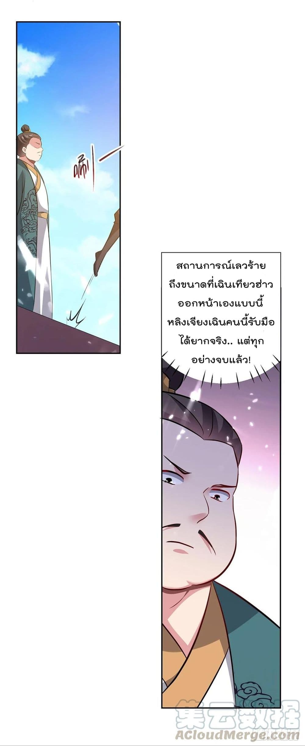 Emperor Ling 78 (20)