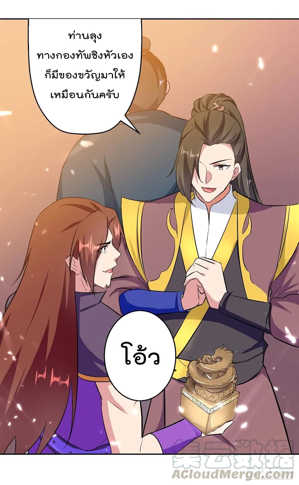 Emperor LingTian 74 (2)