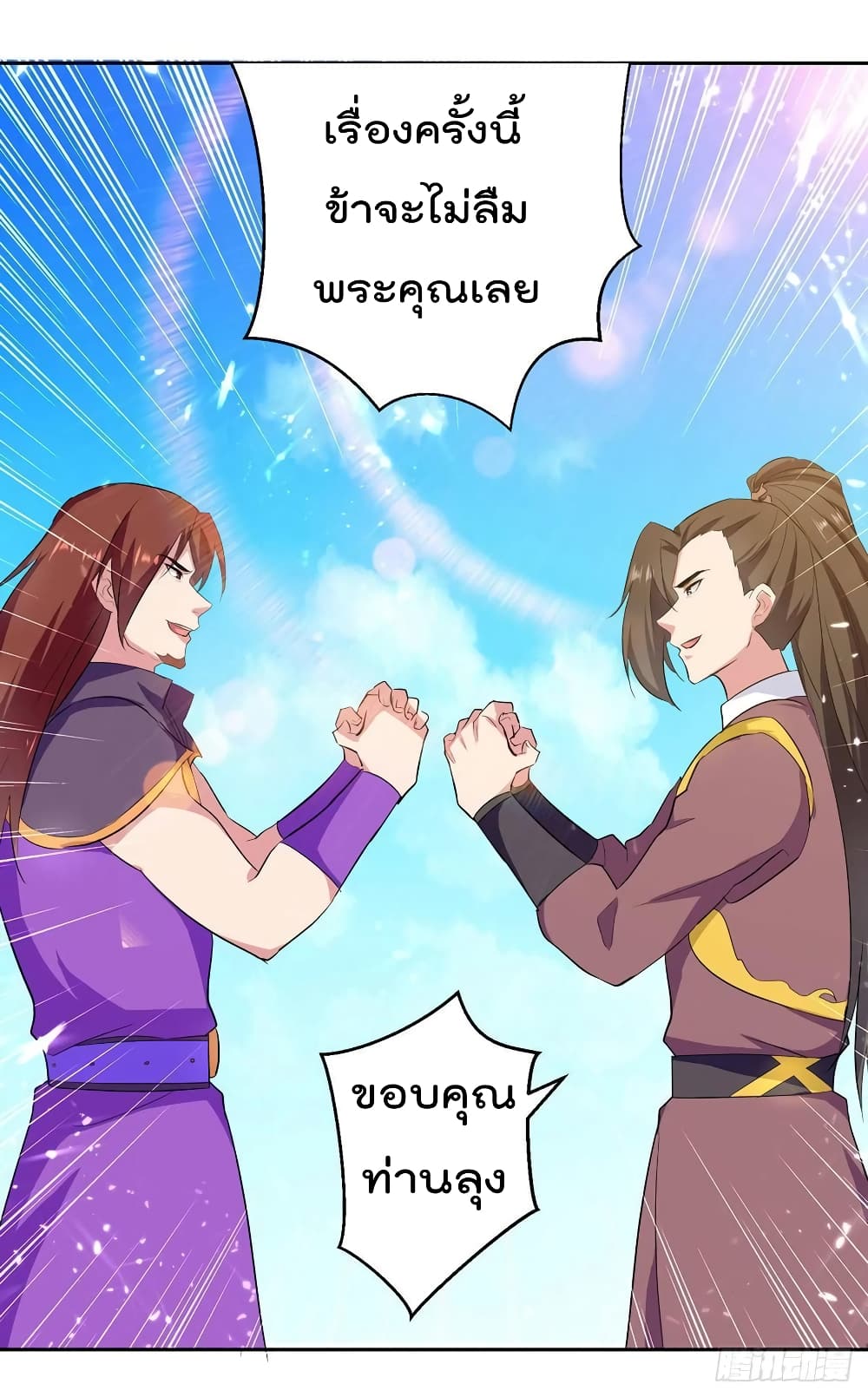 Emperor LingTian 74 (7)