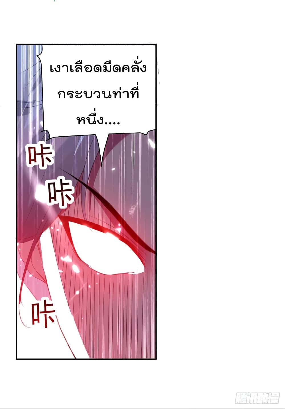 Emperor LingTian 79 (12)