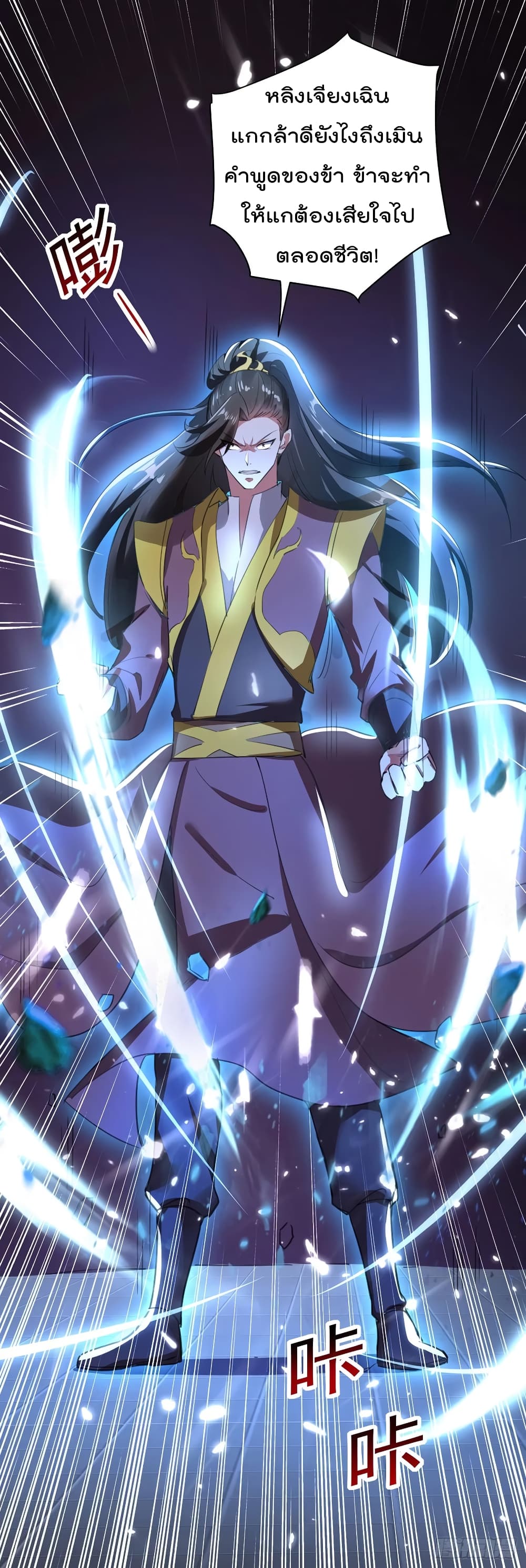 Emperor LingTian 79 (6)