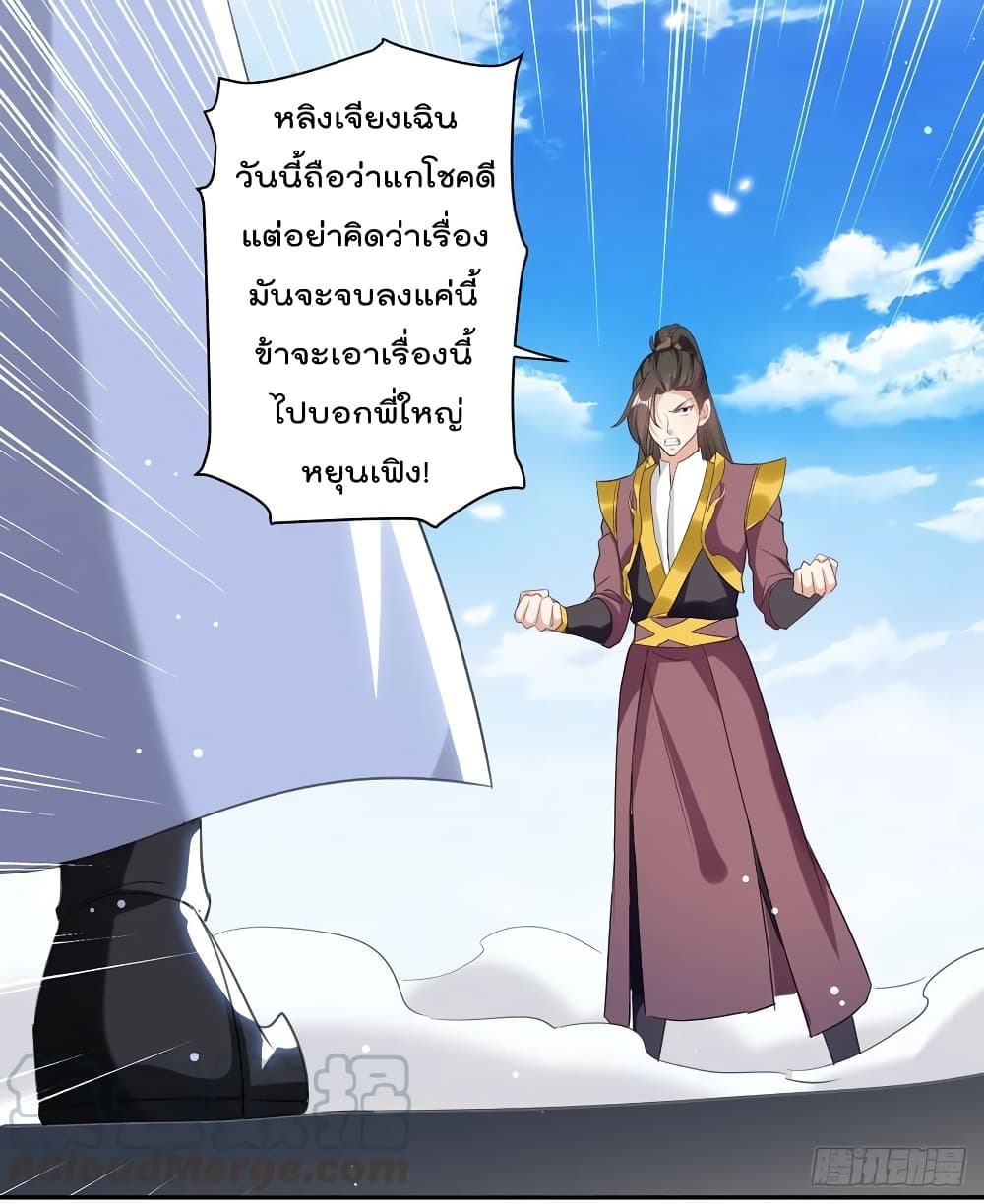 Emperor LingTian 81 (2)