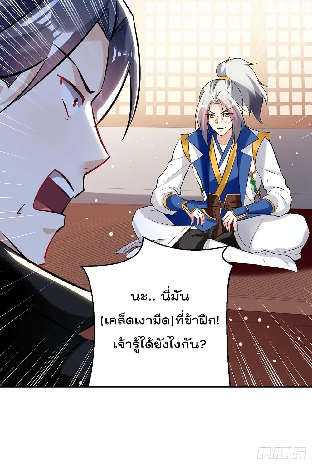 Emperor LingTian 82 (10)