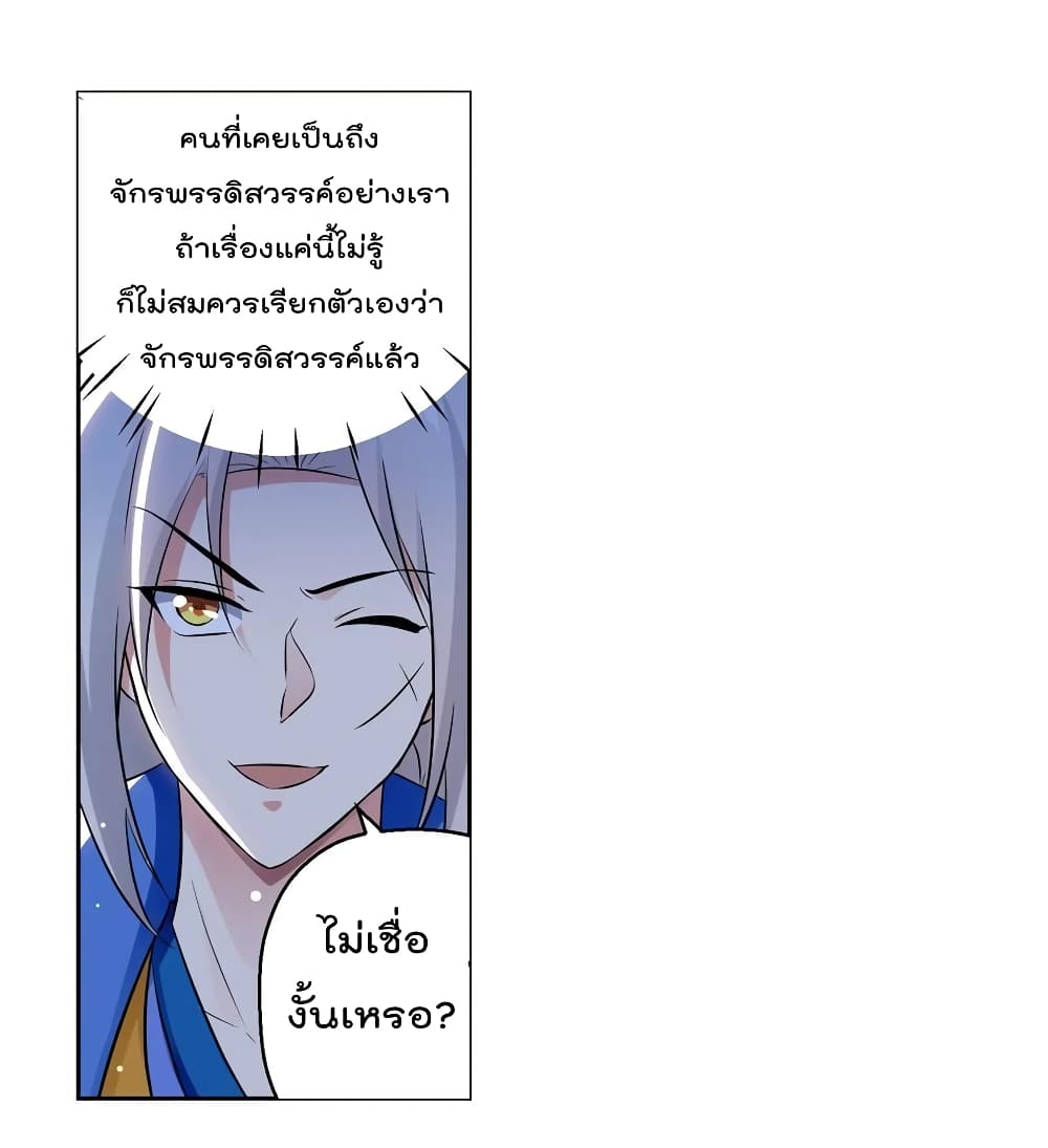 Emperor LingTian 82 (12)