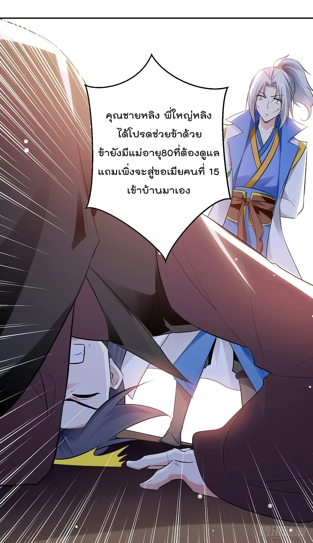 Emperor LingTian 82 (20)