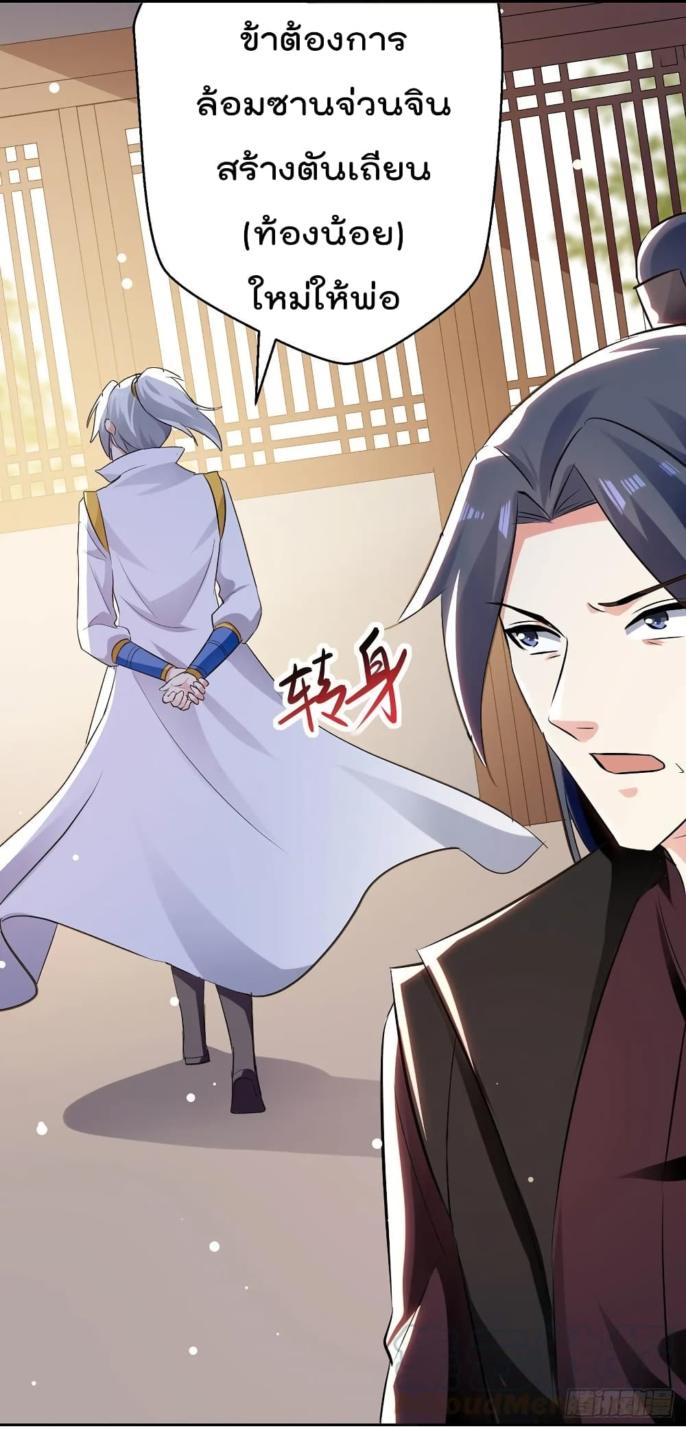 Emperor LingTian 82 (27)